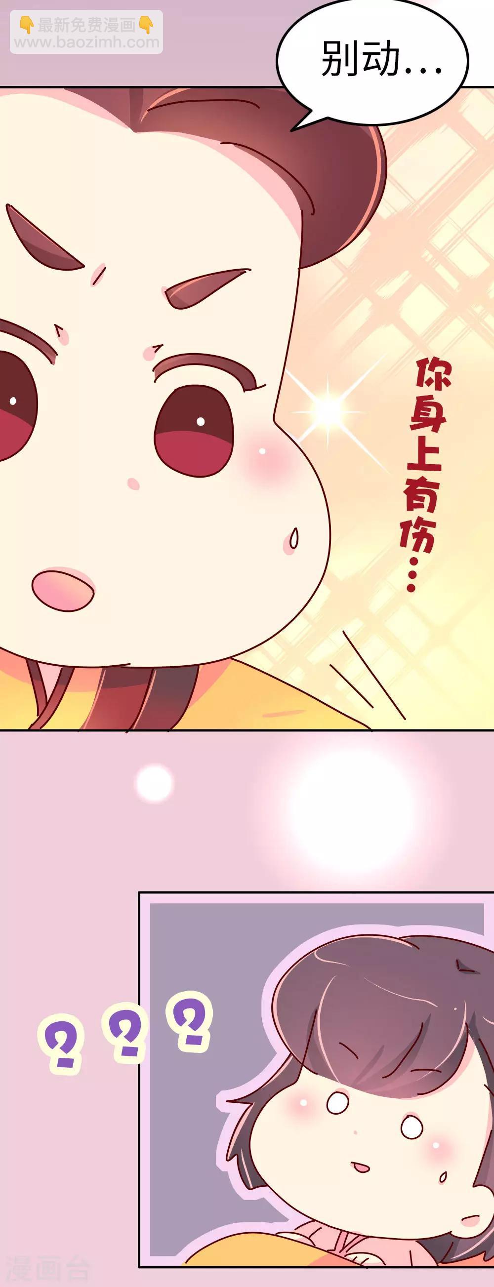 第66话 换回来了！！-第67话
