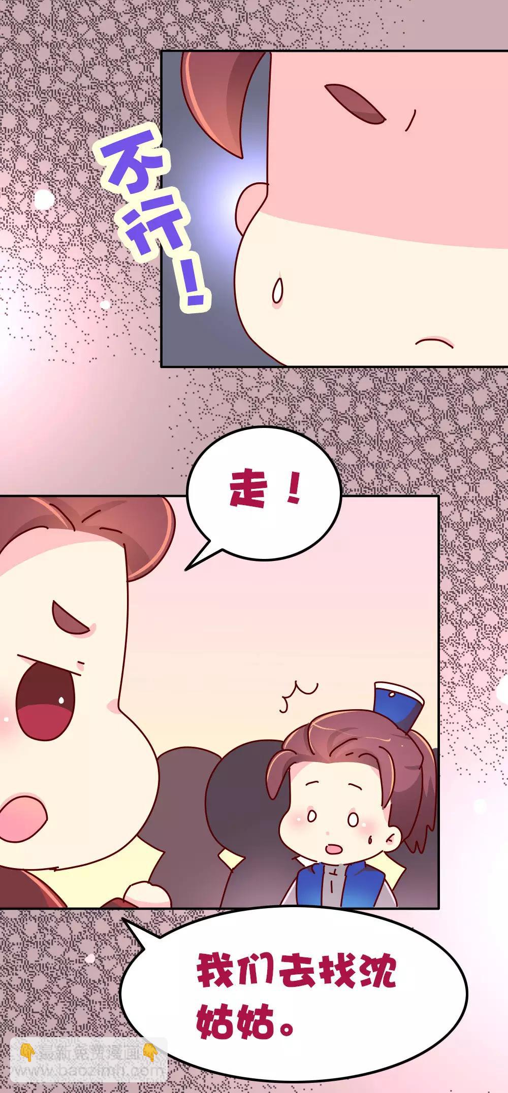 第66话 换回来了！！-第67话