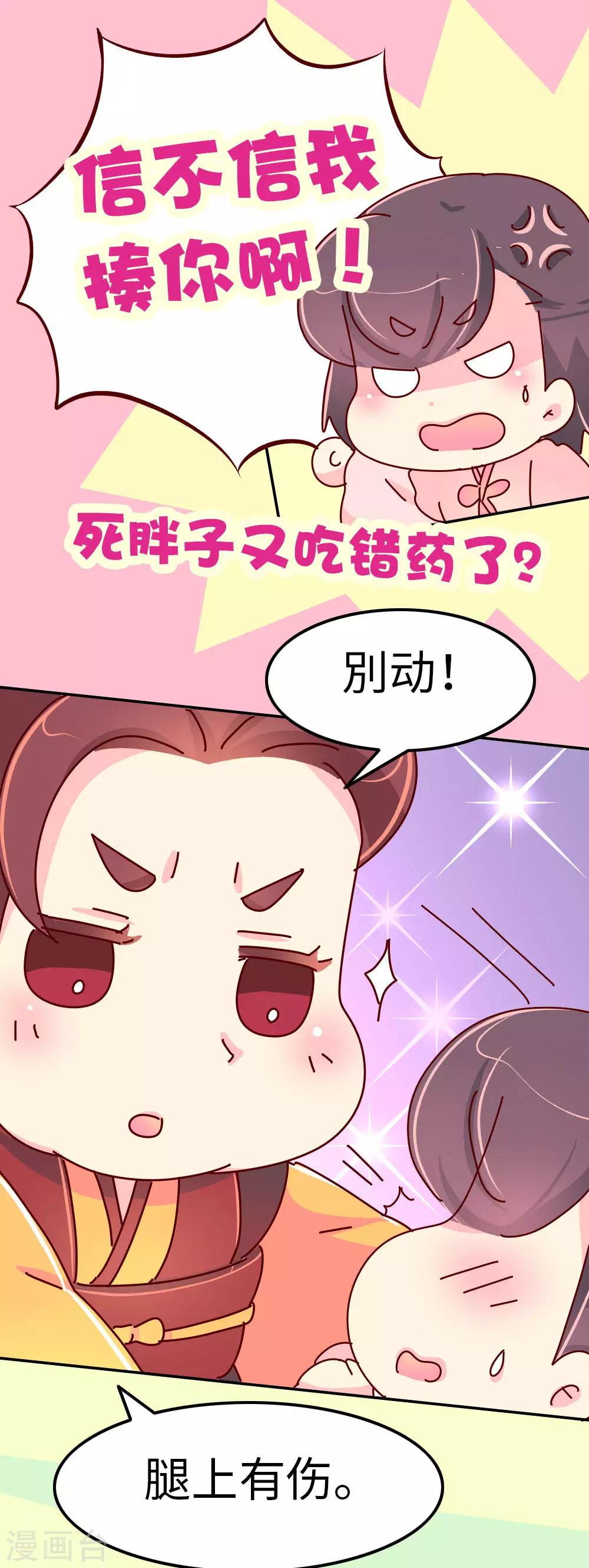 第66话 换回来了！！-第67话