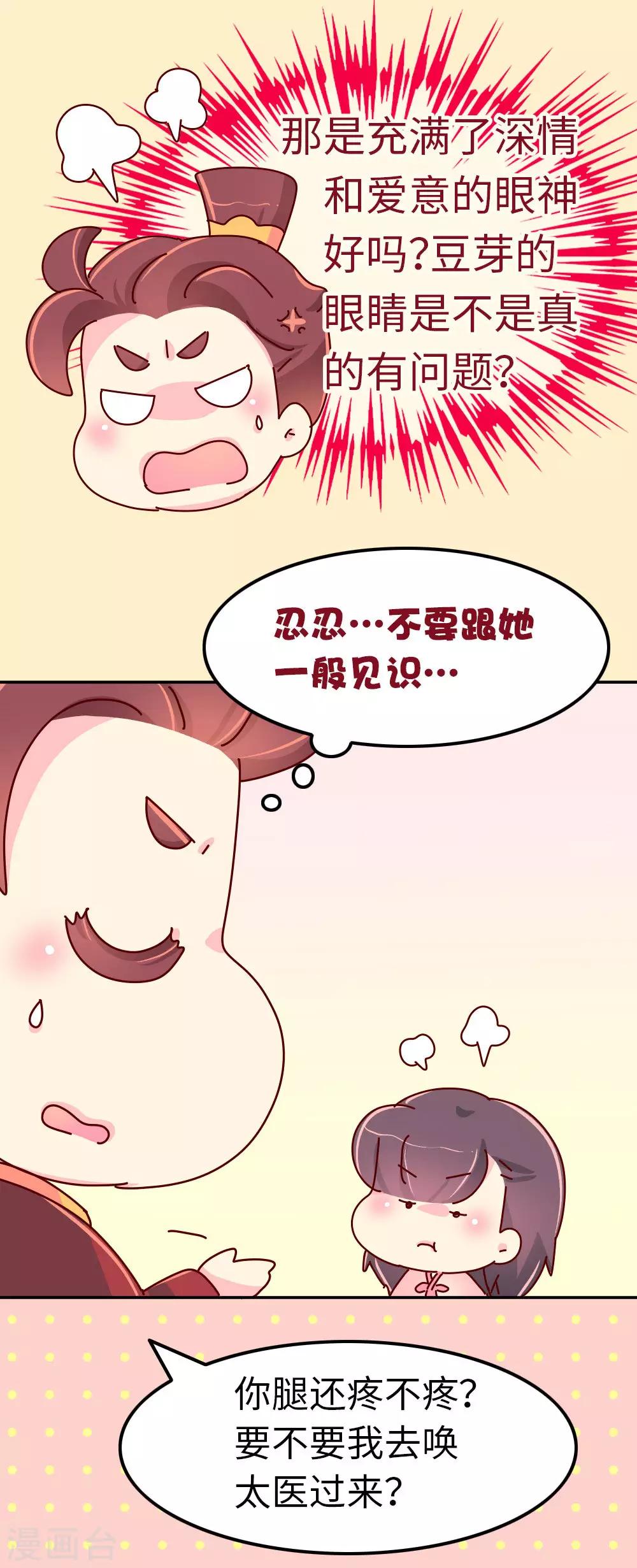 第66话 换回来了！！-第67话