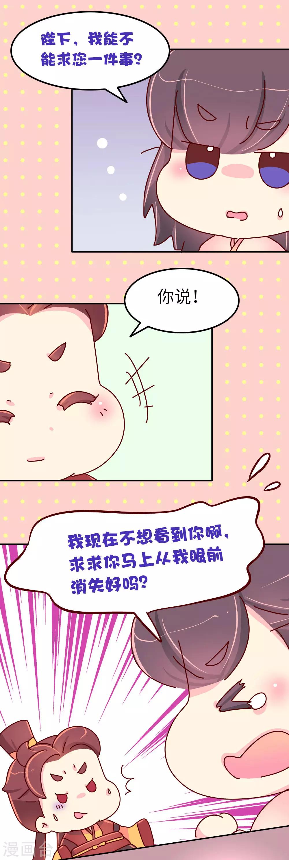 第66话 换回来了！！-第67话