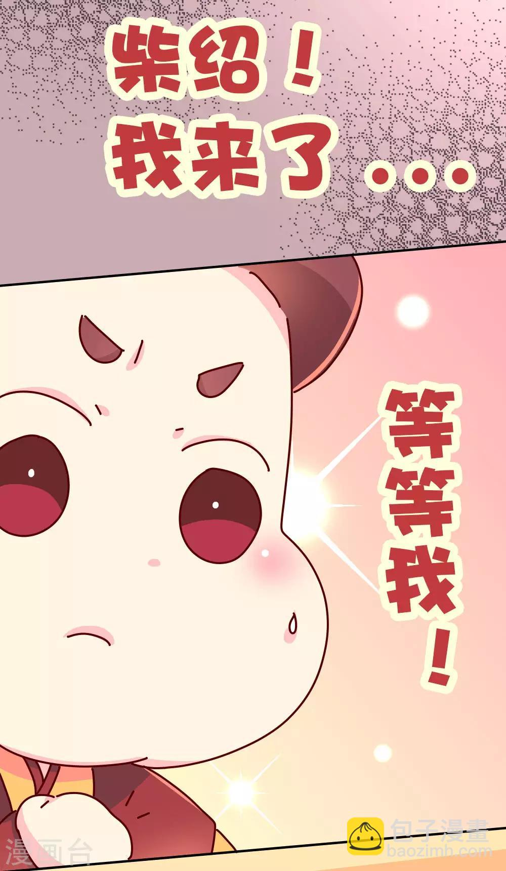 第66话 换回来了！！-第67话