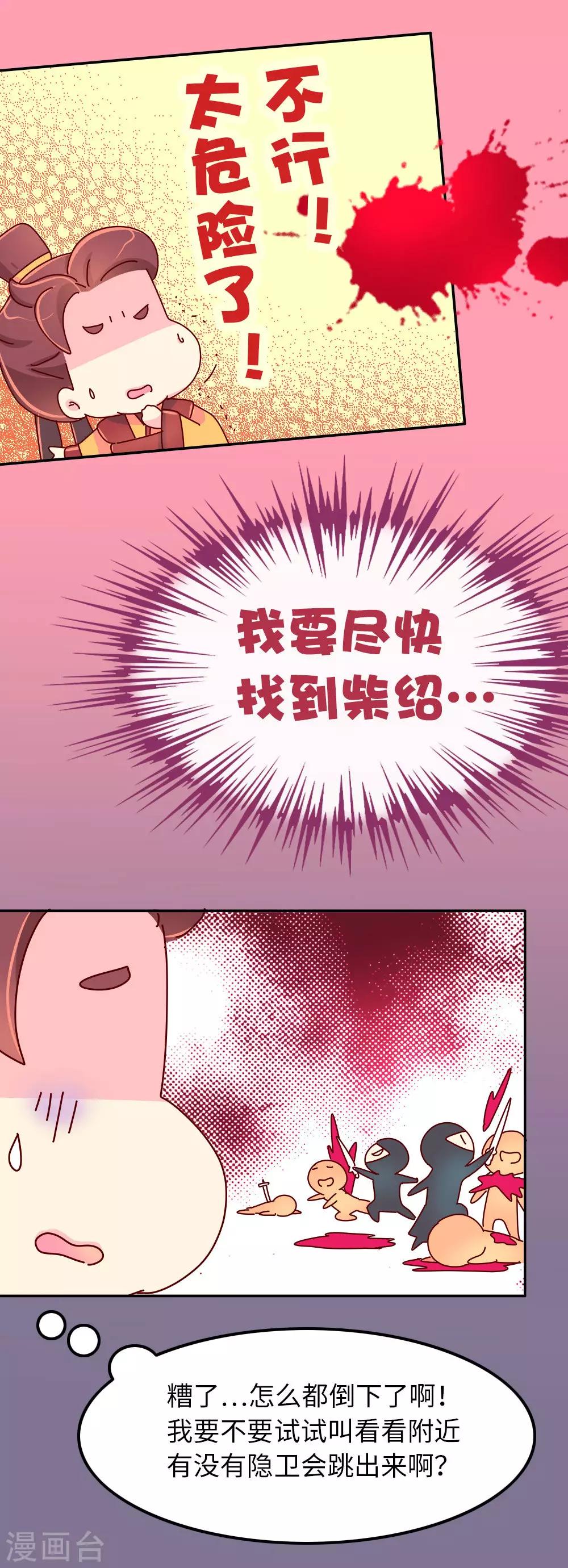 第66话 换回来了！！-第67话