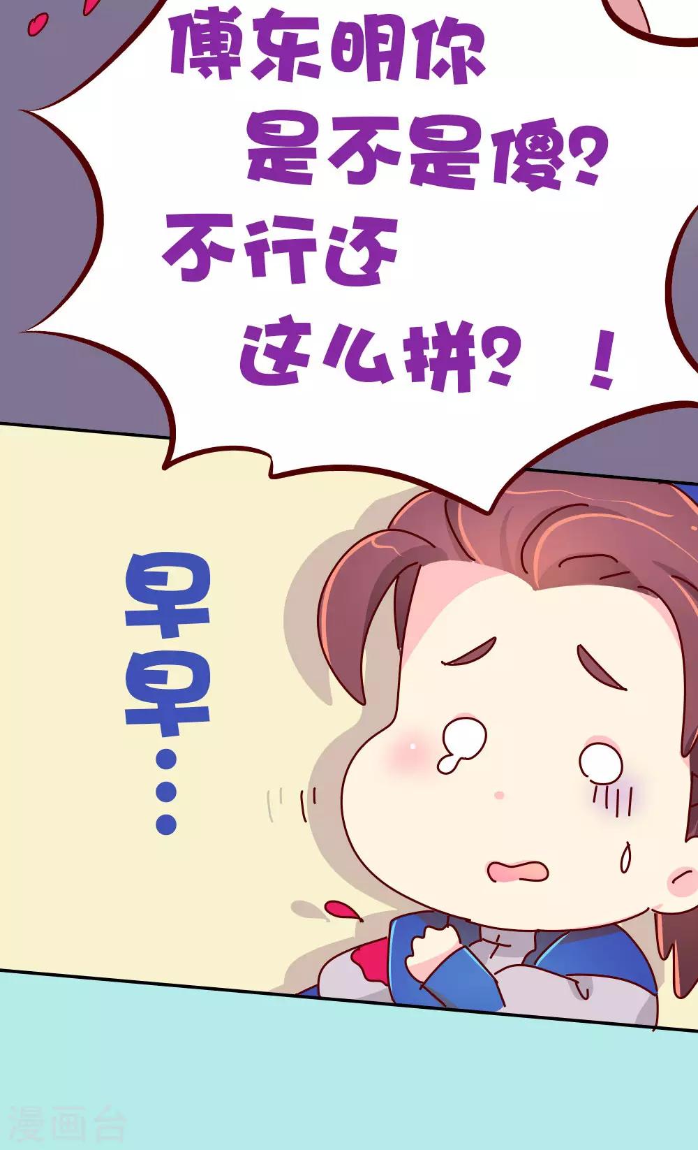 第66话 换回来了！！-第67话