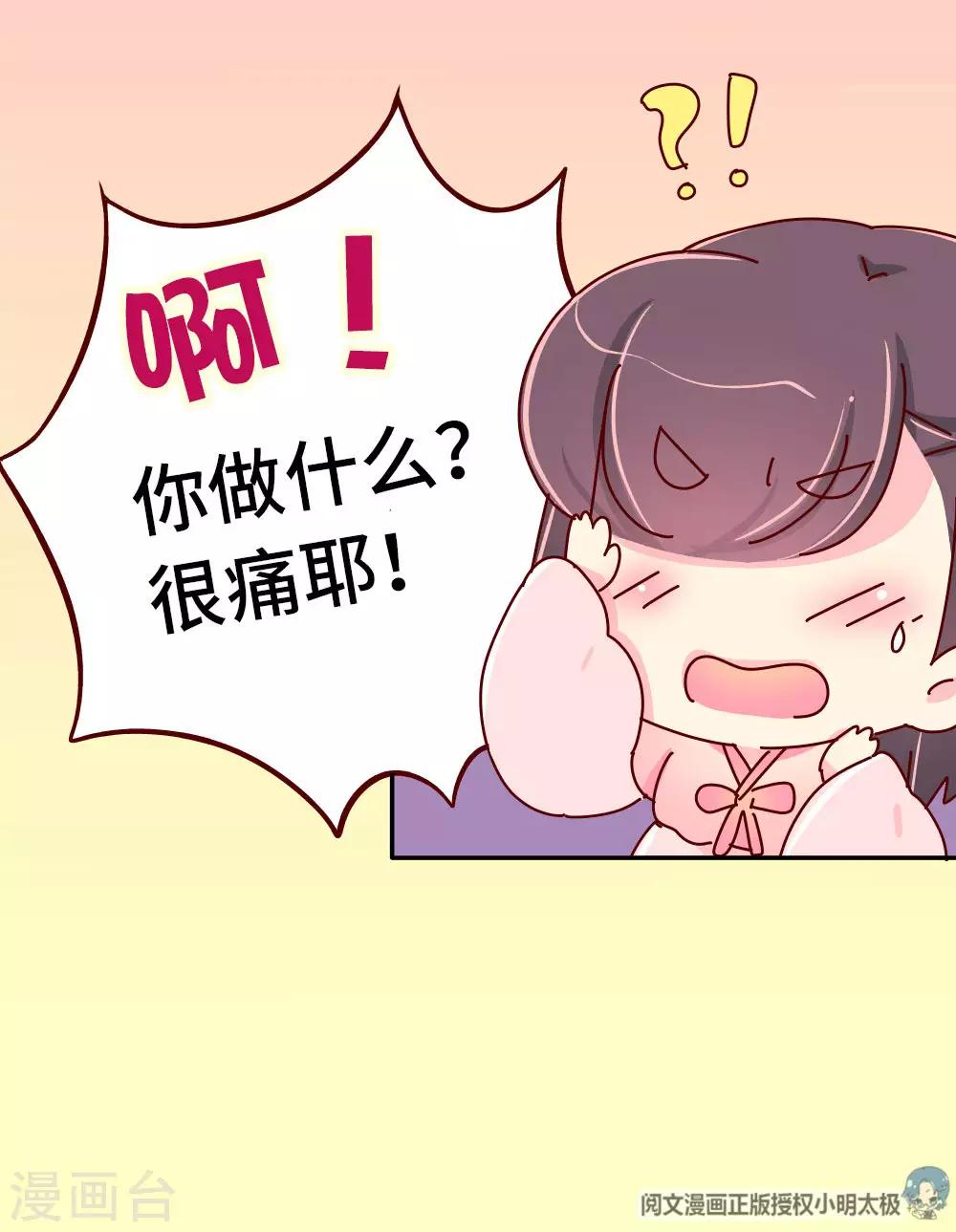 第68话 恃宠而骄-第69话