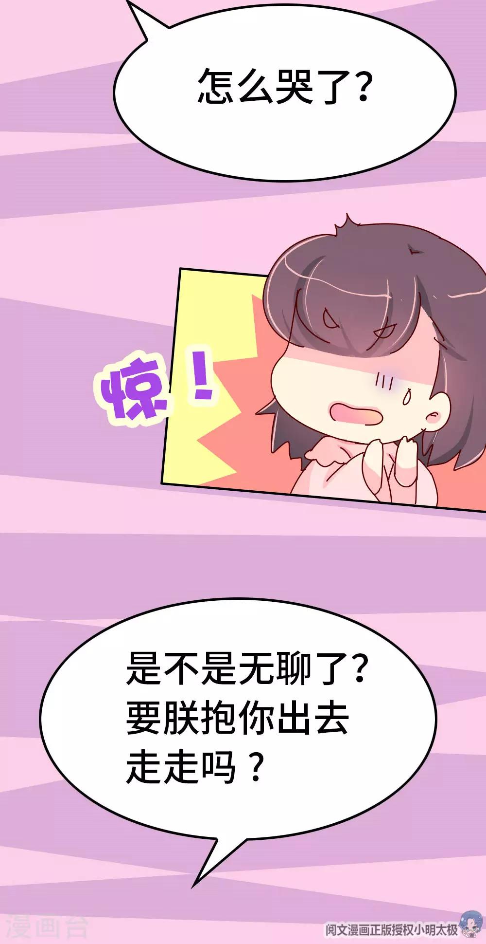 第68话 恃宠而骄-第69话
