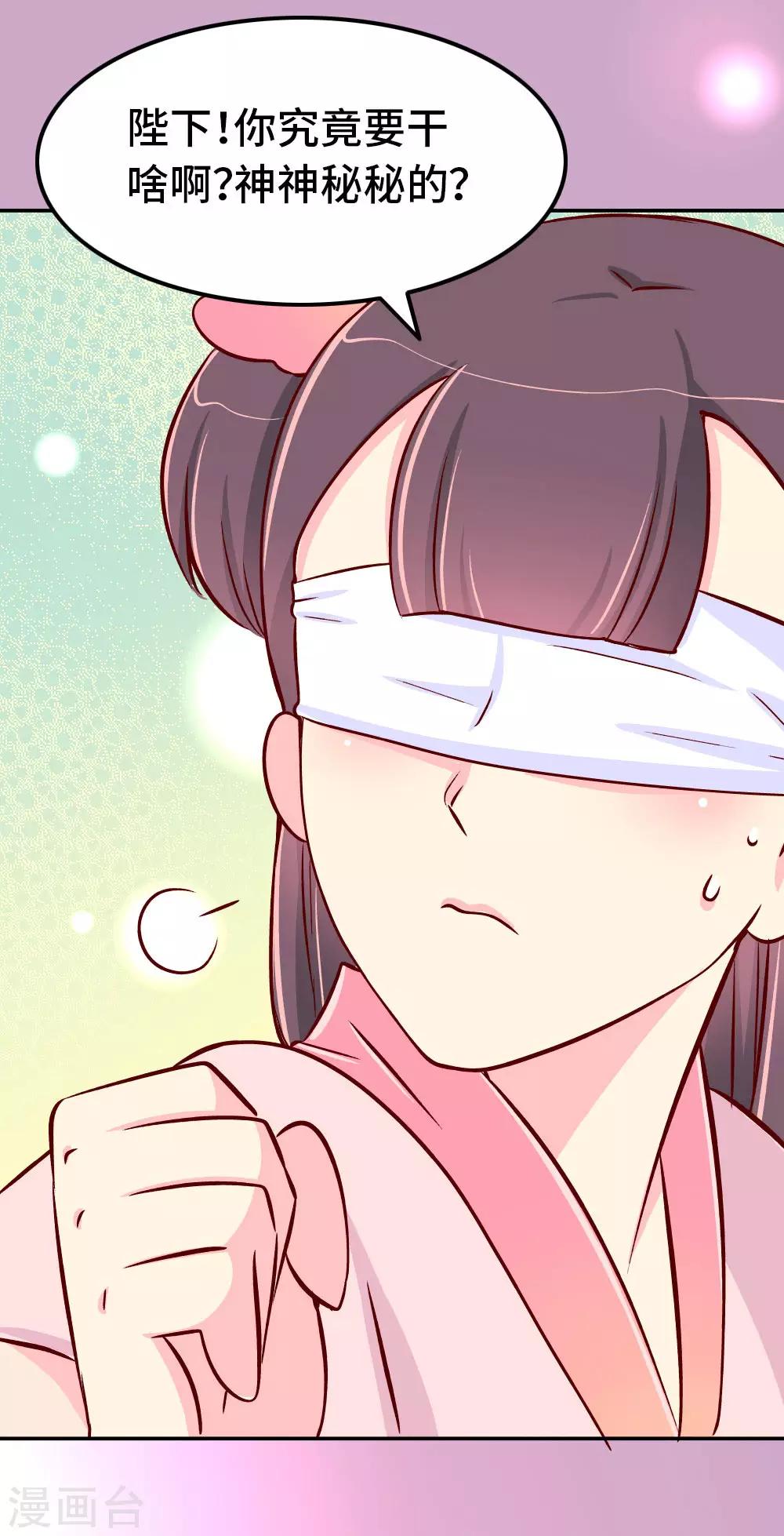 第70话 死胖子偷亲我-第71话