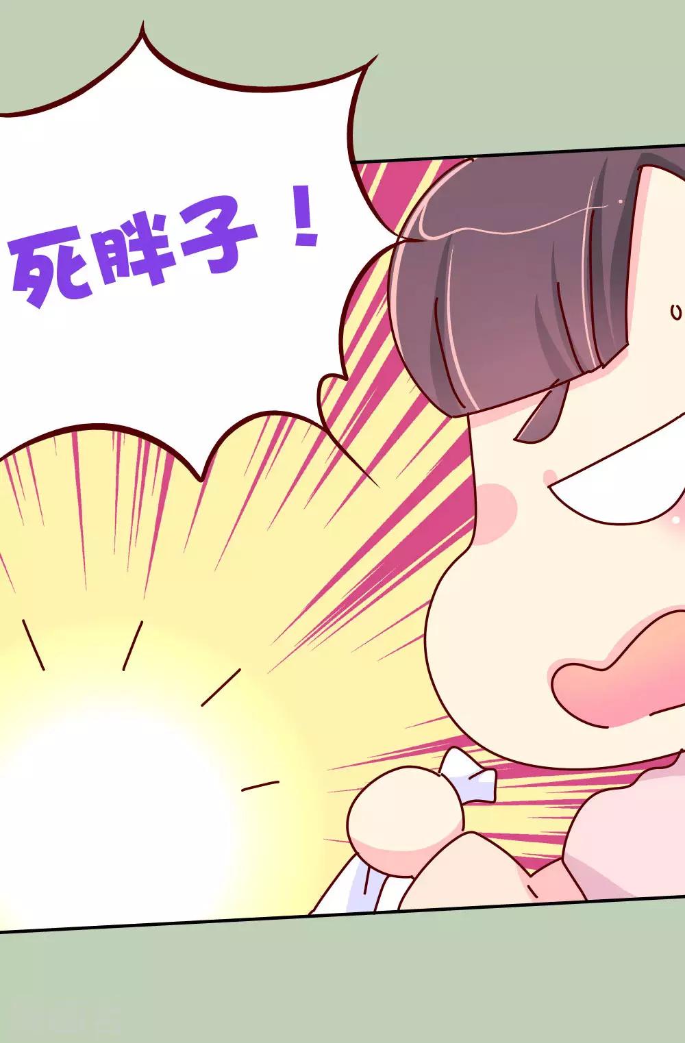 第70话 死胖子偷亲我-第71话
