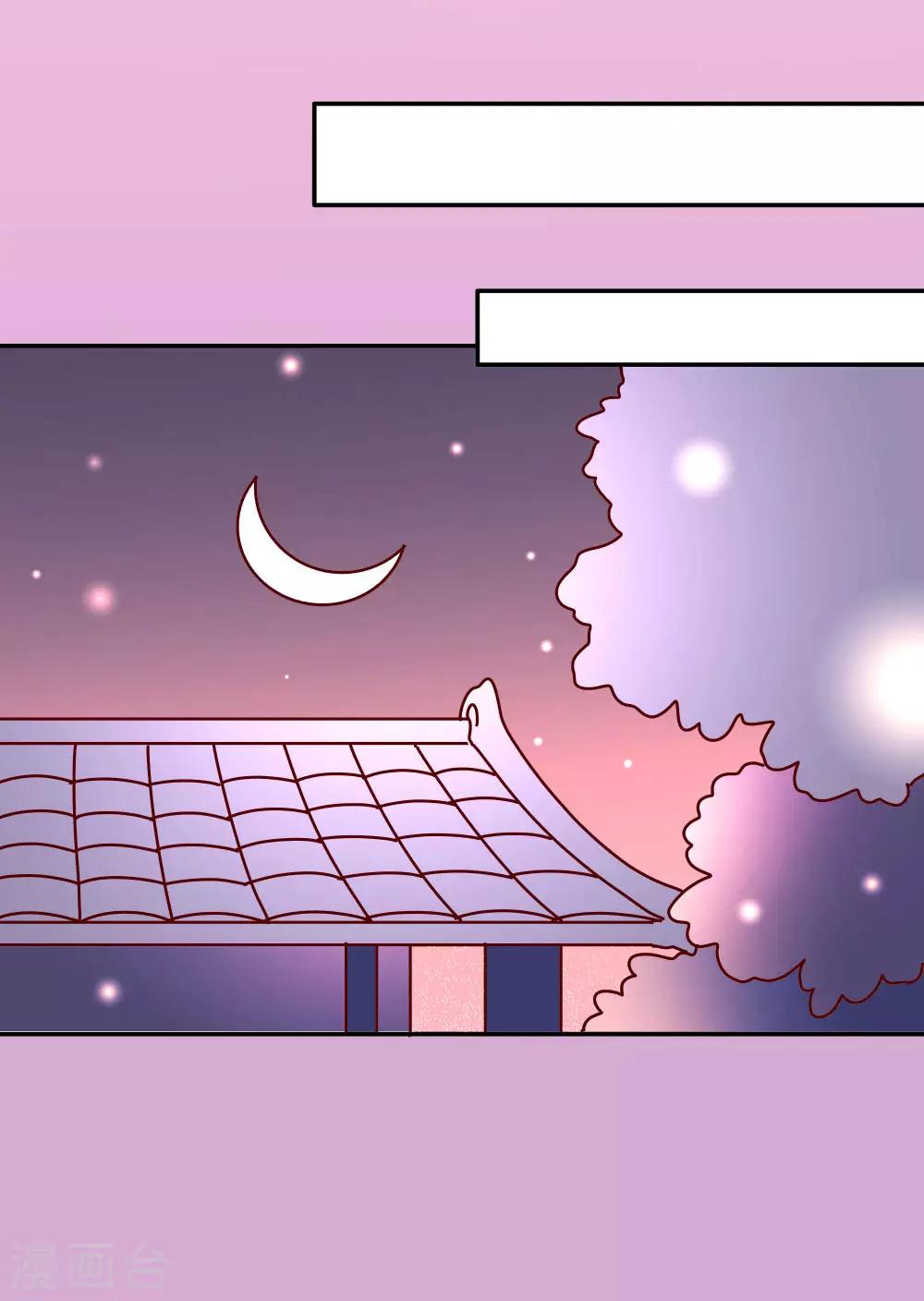 第70话 死胖子偷亲我-第71话