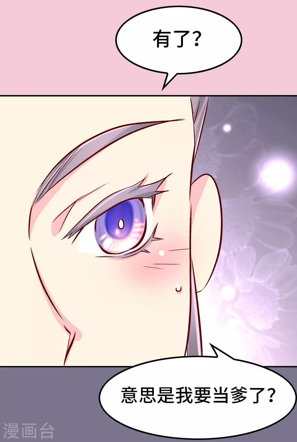 第72话 哀家有喜了-第73话