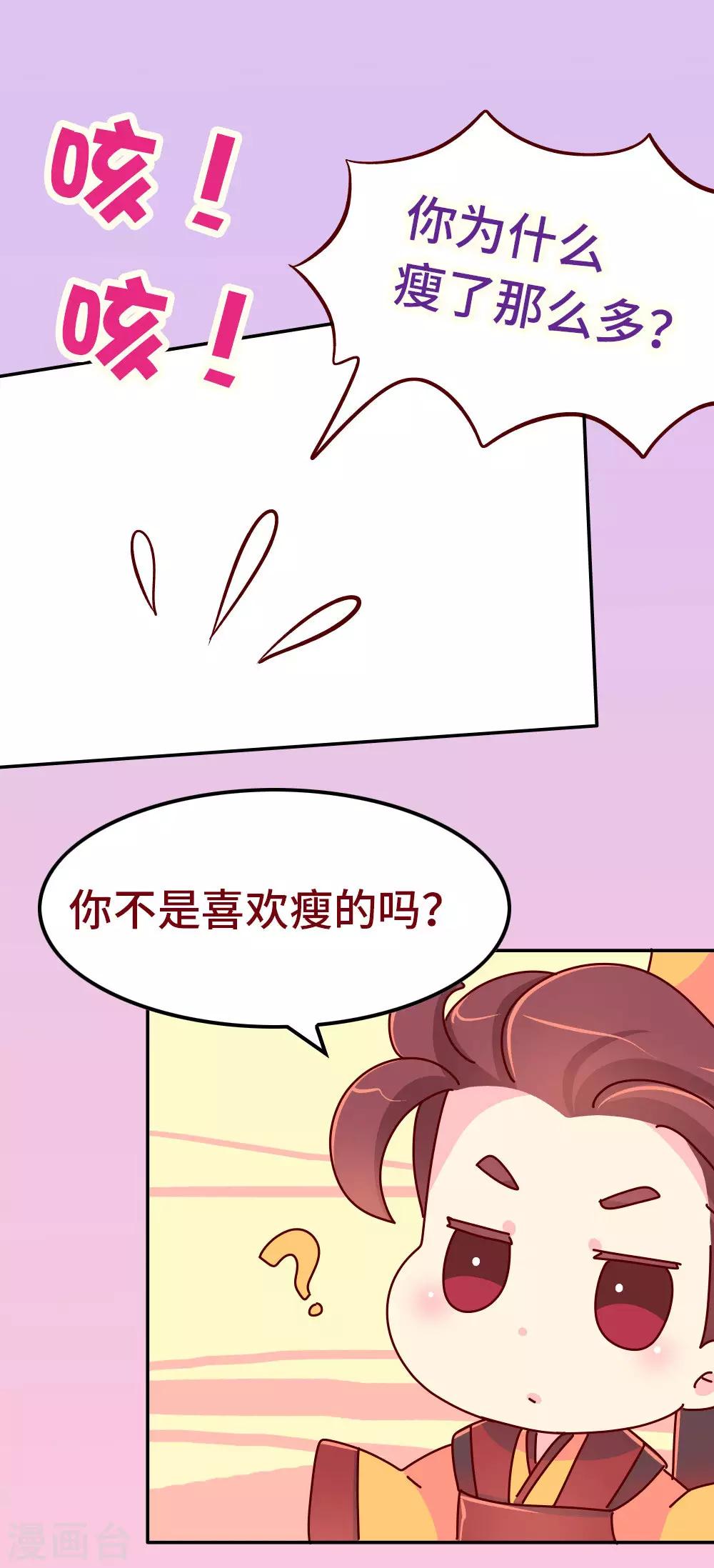 第74话 亲他一下-第75话