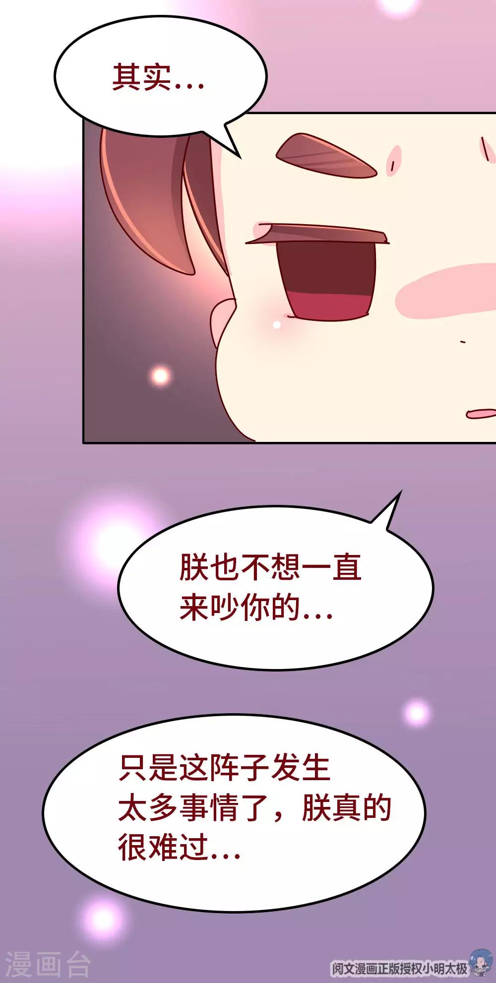 第74话 亲他一下-第75话
