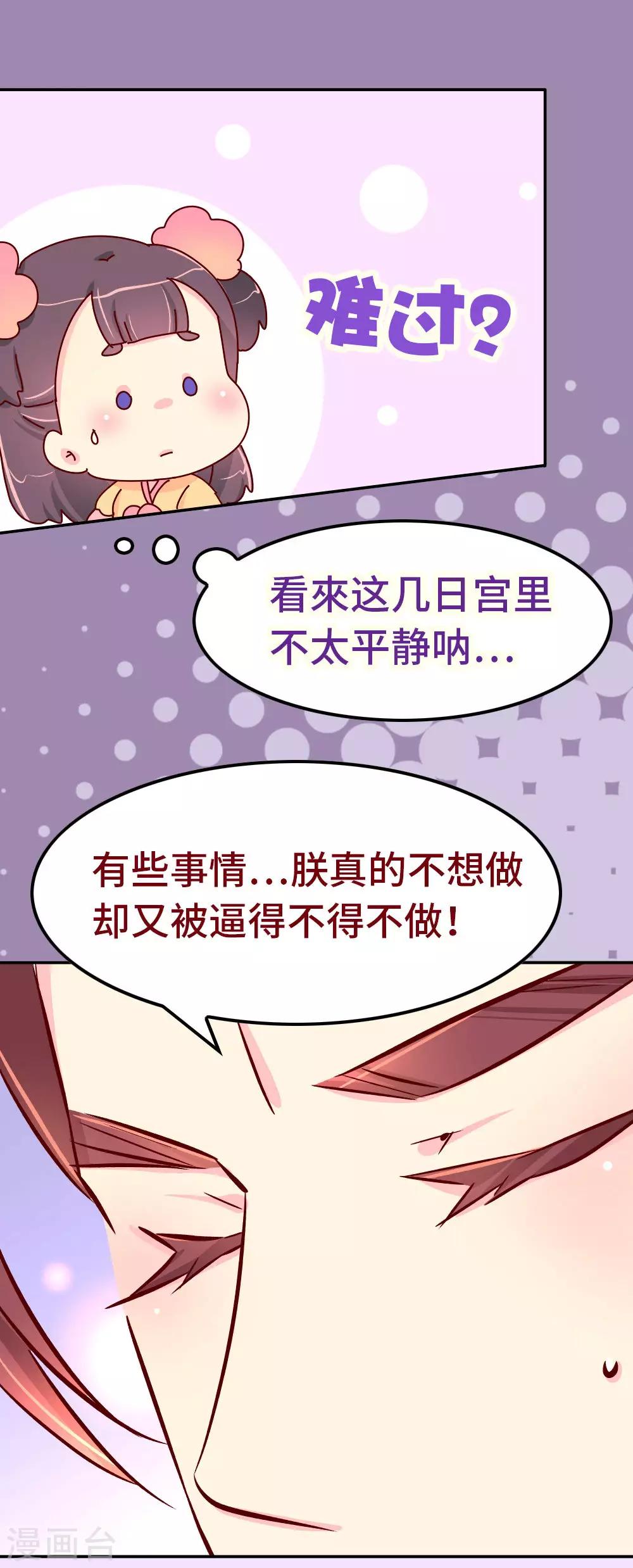 第74话 亲他一下-第75话