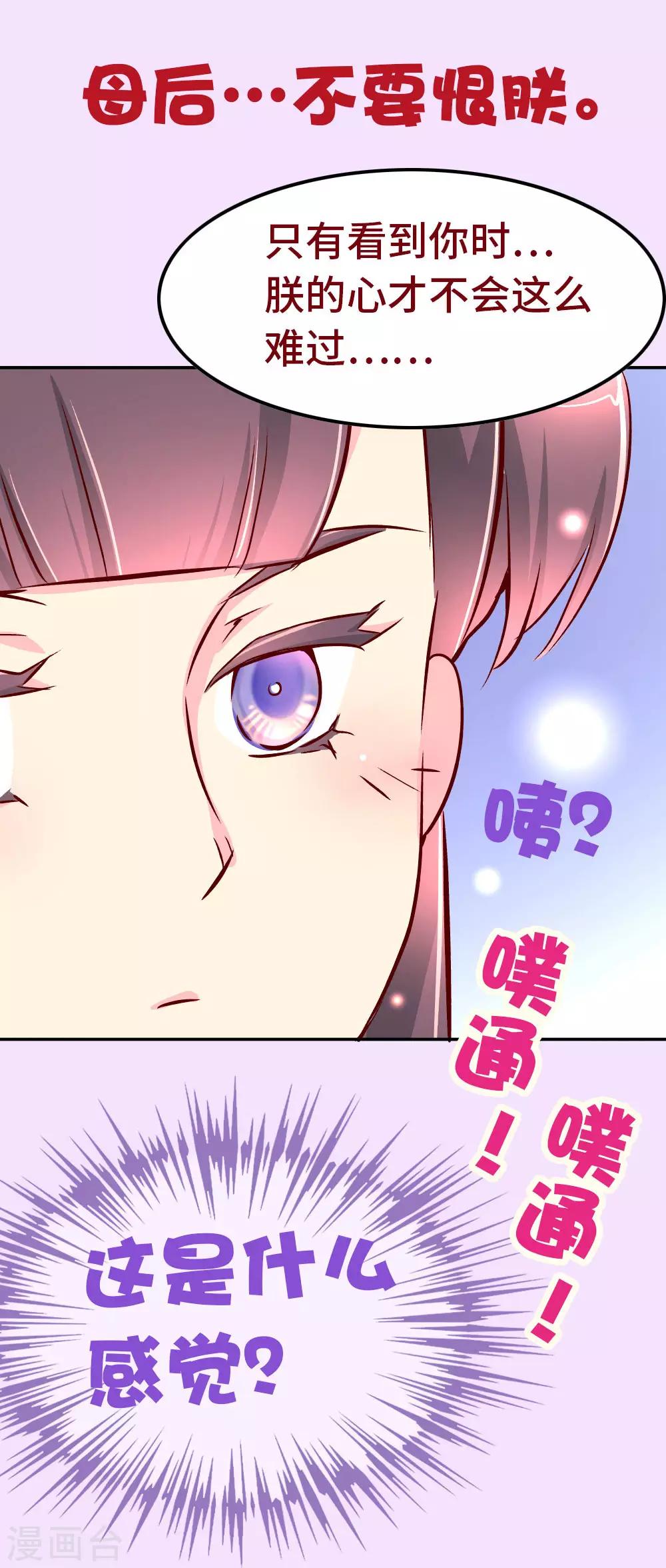 第74话 亲他一下-第75话