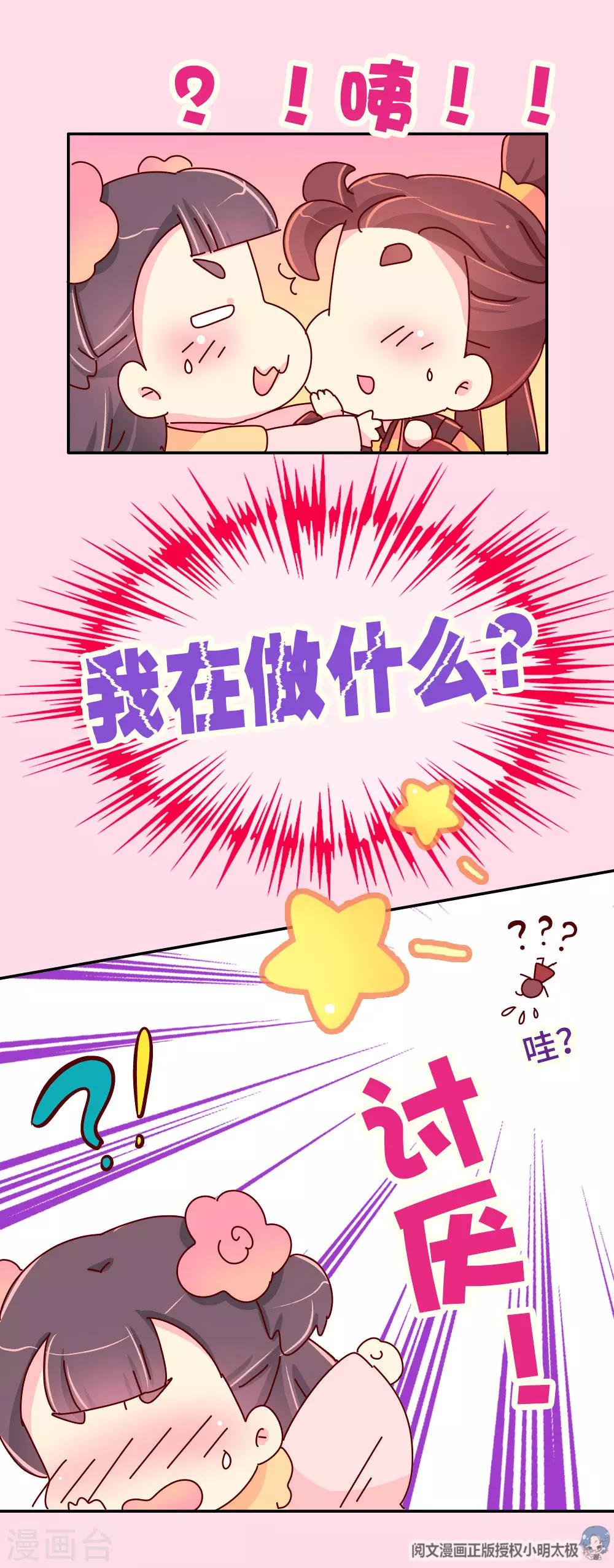 第74话 亲他一下-第75话