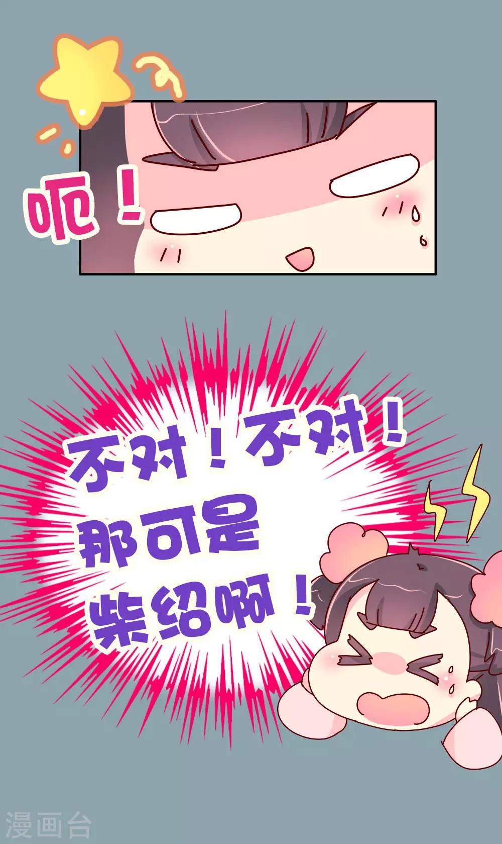 第74话 亲他一下-第75话