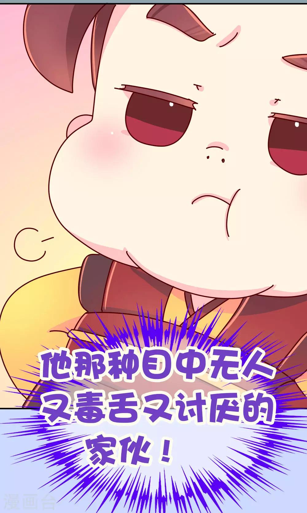 第74话 亲他一下-第75话