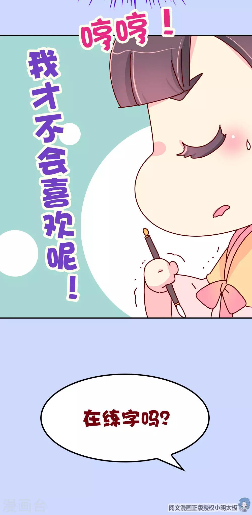 第74话 亲他一下-第75话