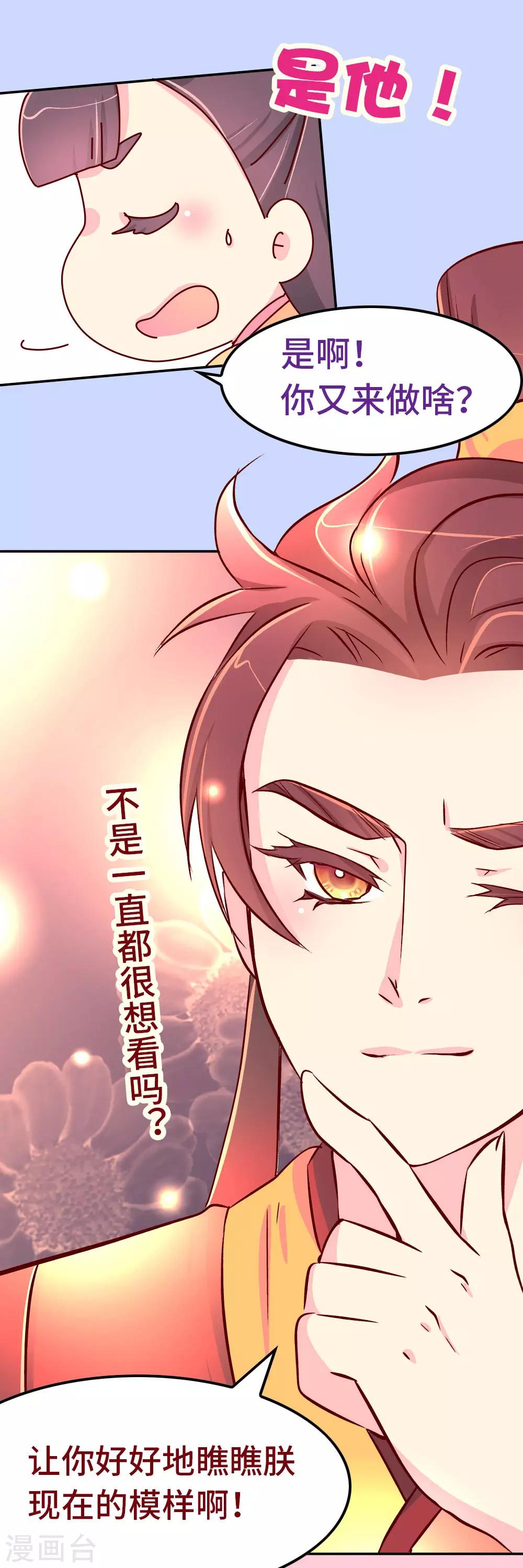 第74话 亲他一下-第75话