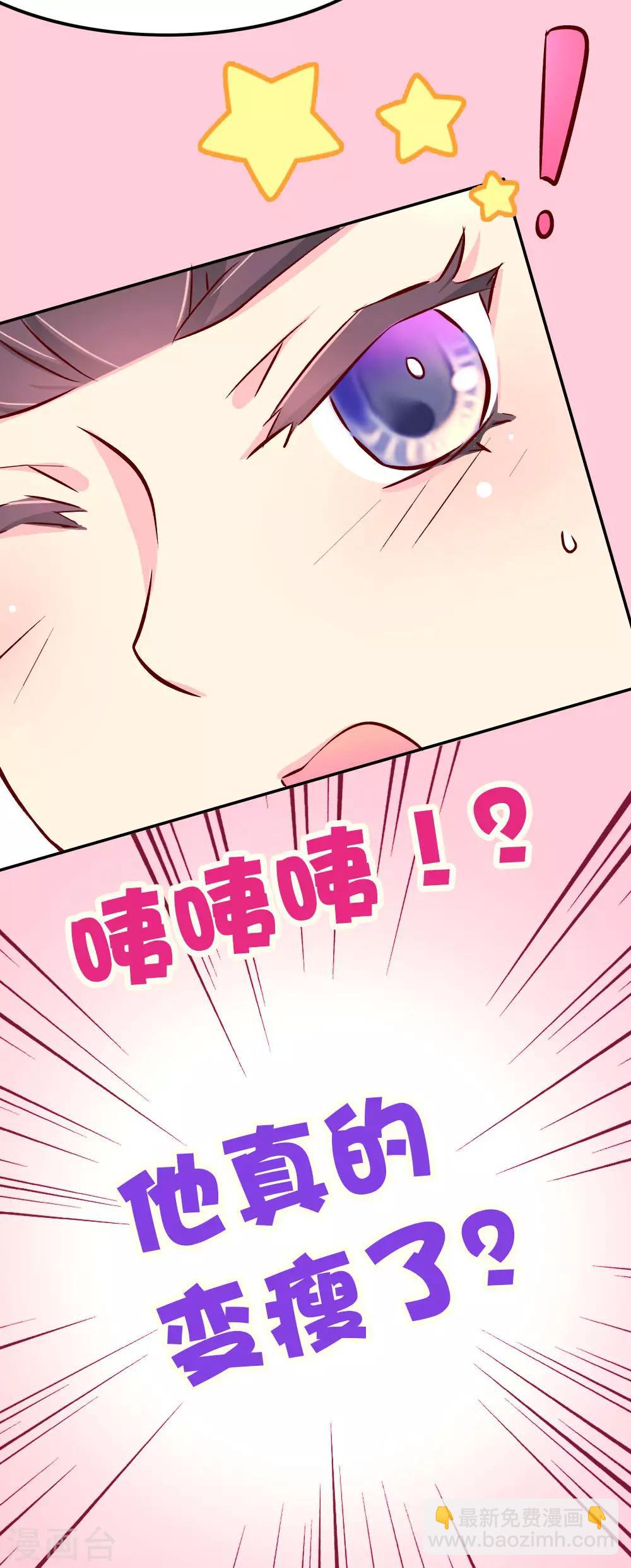 第74话 亲他一下-第75话