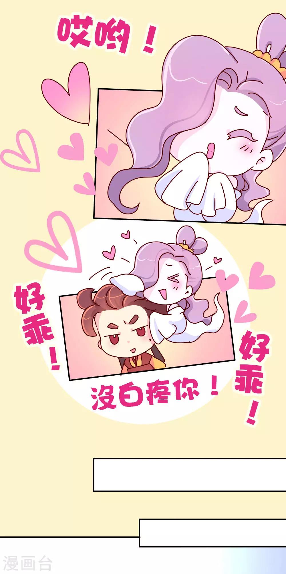 第76话 哀家今日不走了！-第77话