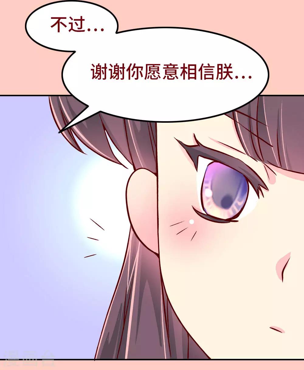 第76话 哀家今日不走了！-第77话