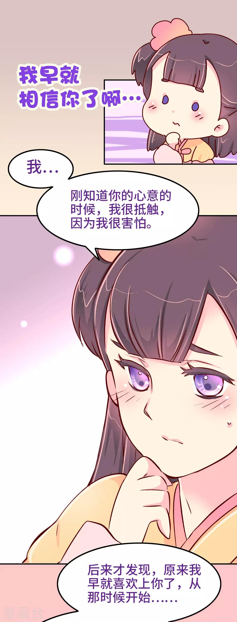 第76话 哀家今日不走了！-第77话