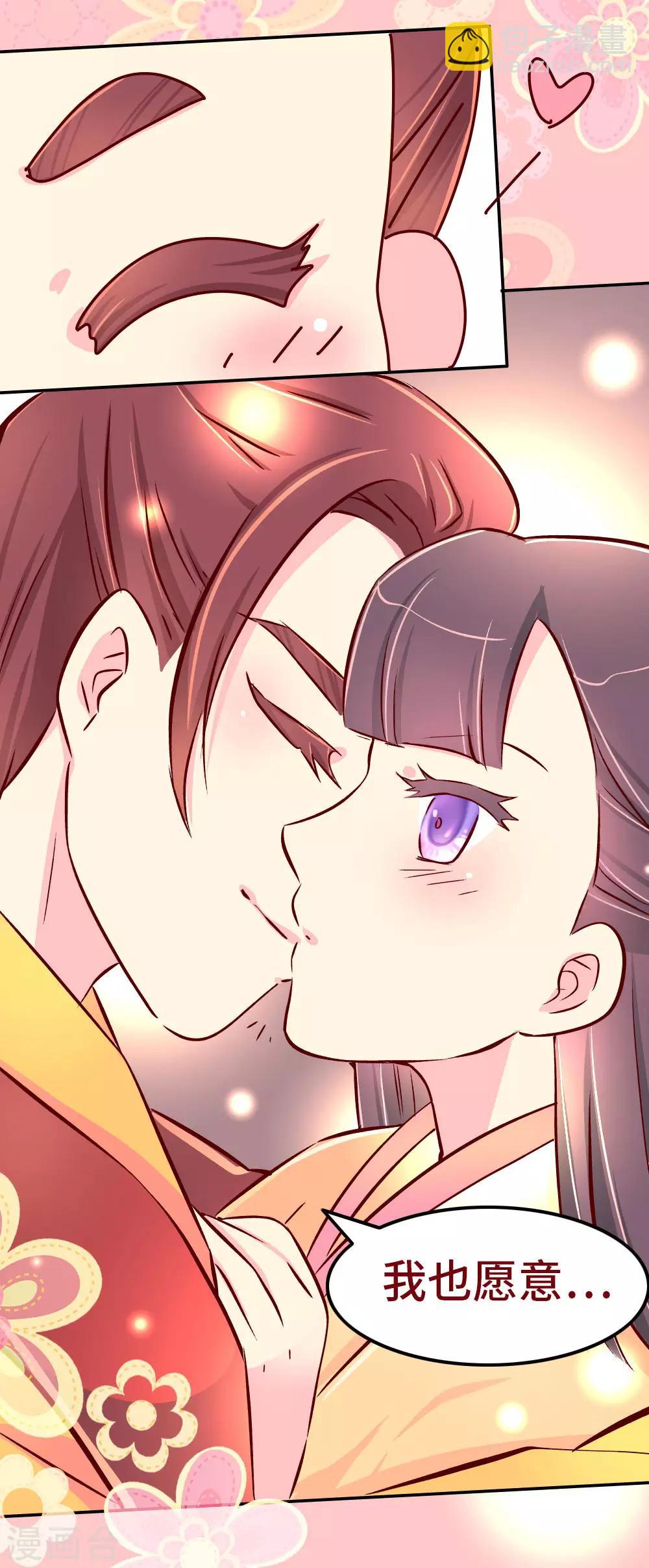 第76话 哀家今日不走了！-第77话