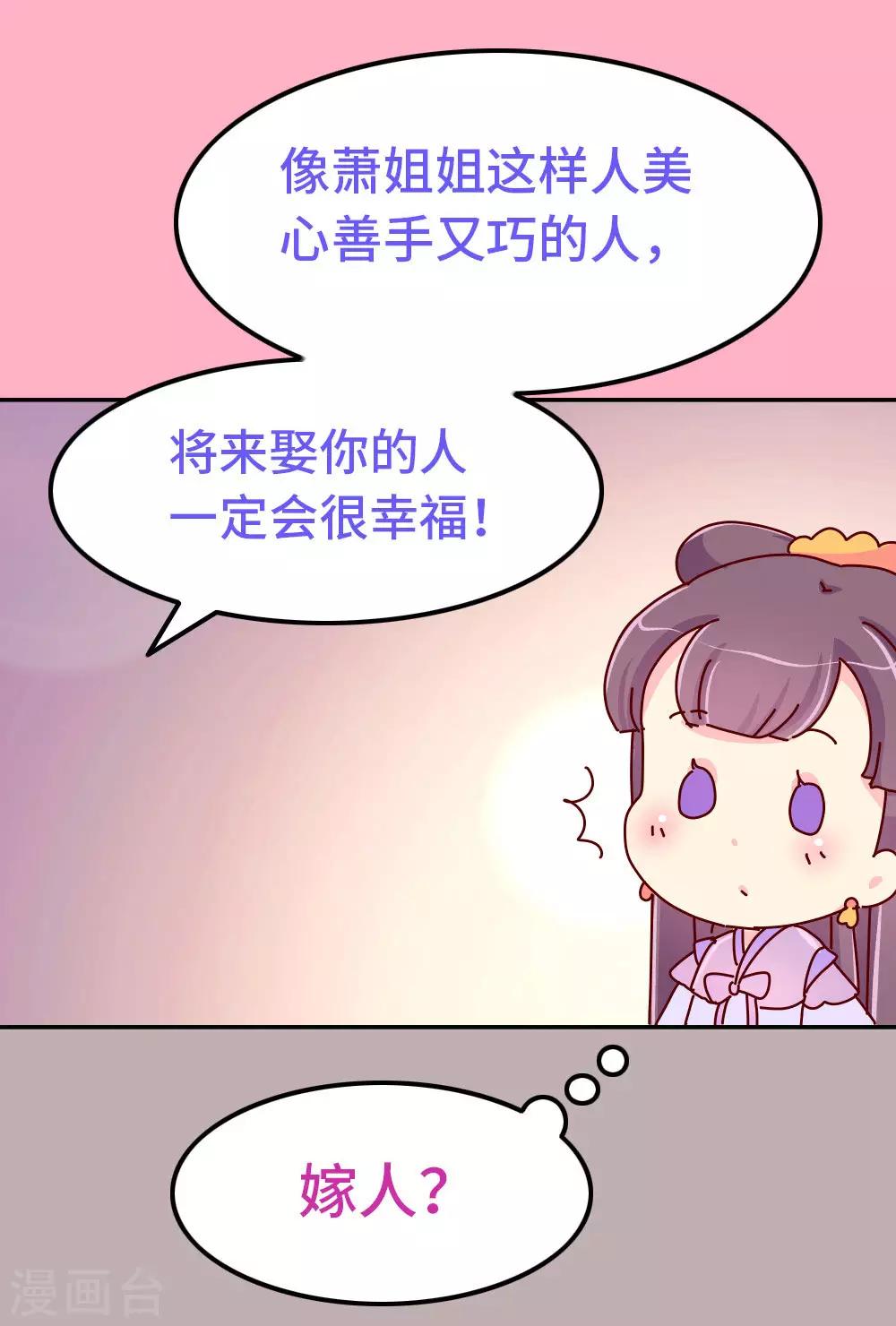 第78话 我和陛下两情相悦-第79话