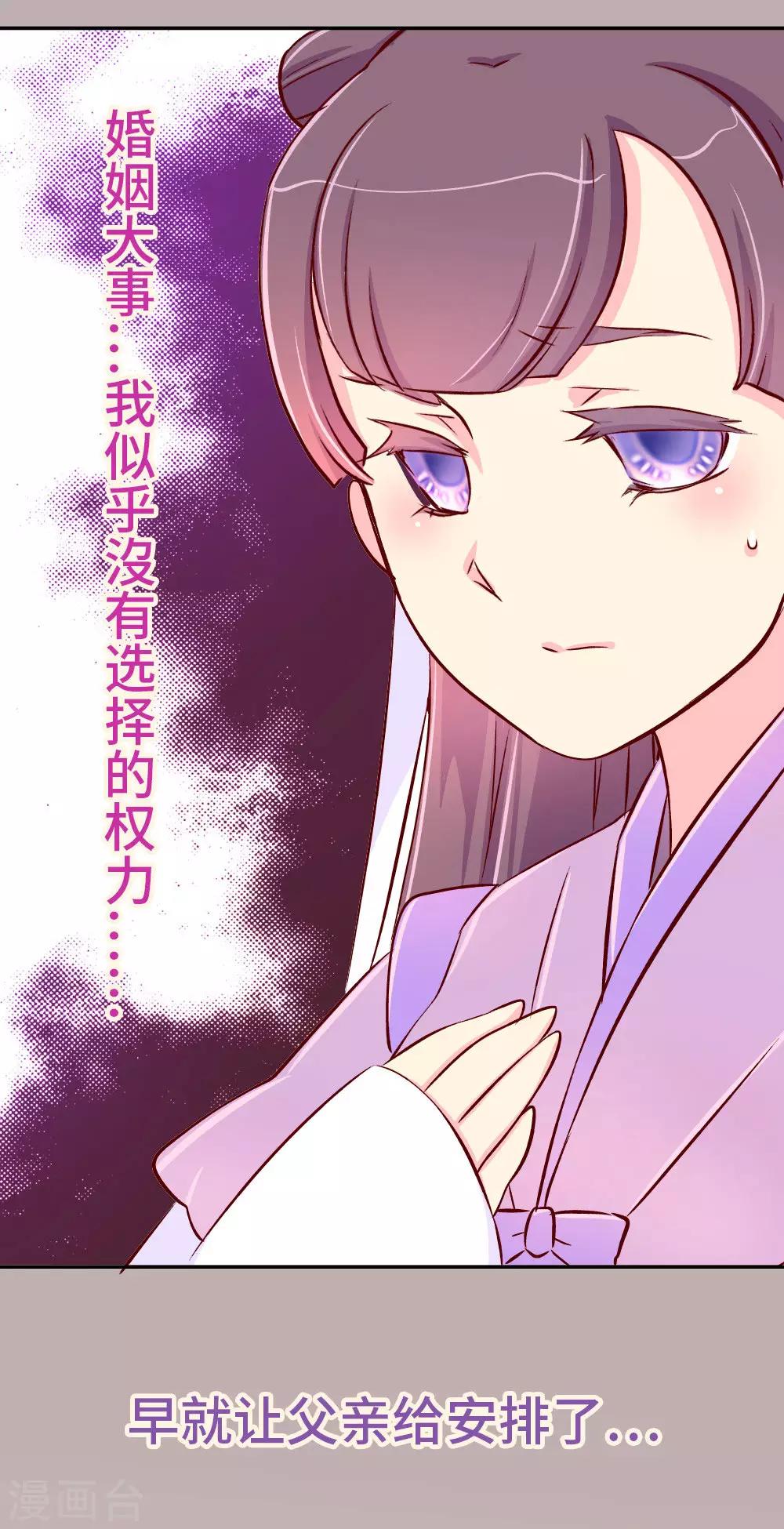 第78话 我和陛下两情相悦-第79话