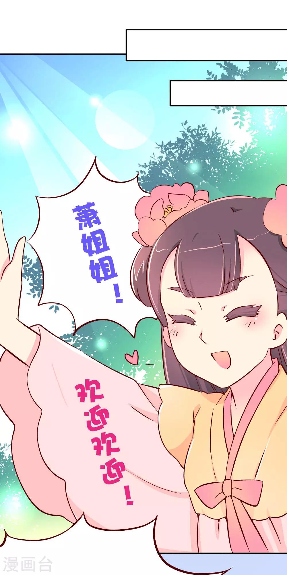第78话 我和陛下两情相悦-第79话