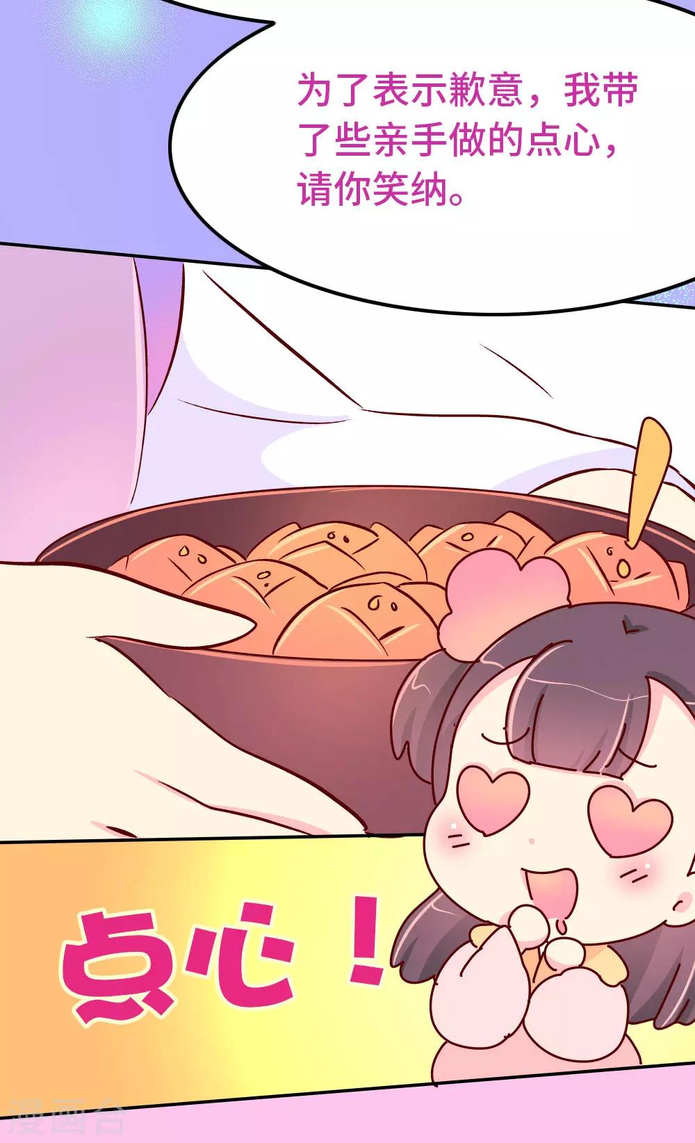 第78话 我和陛下两情相悦-第79话