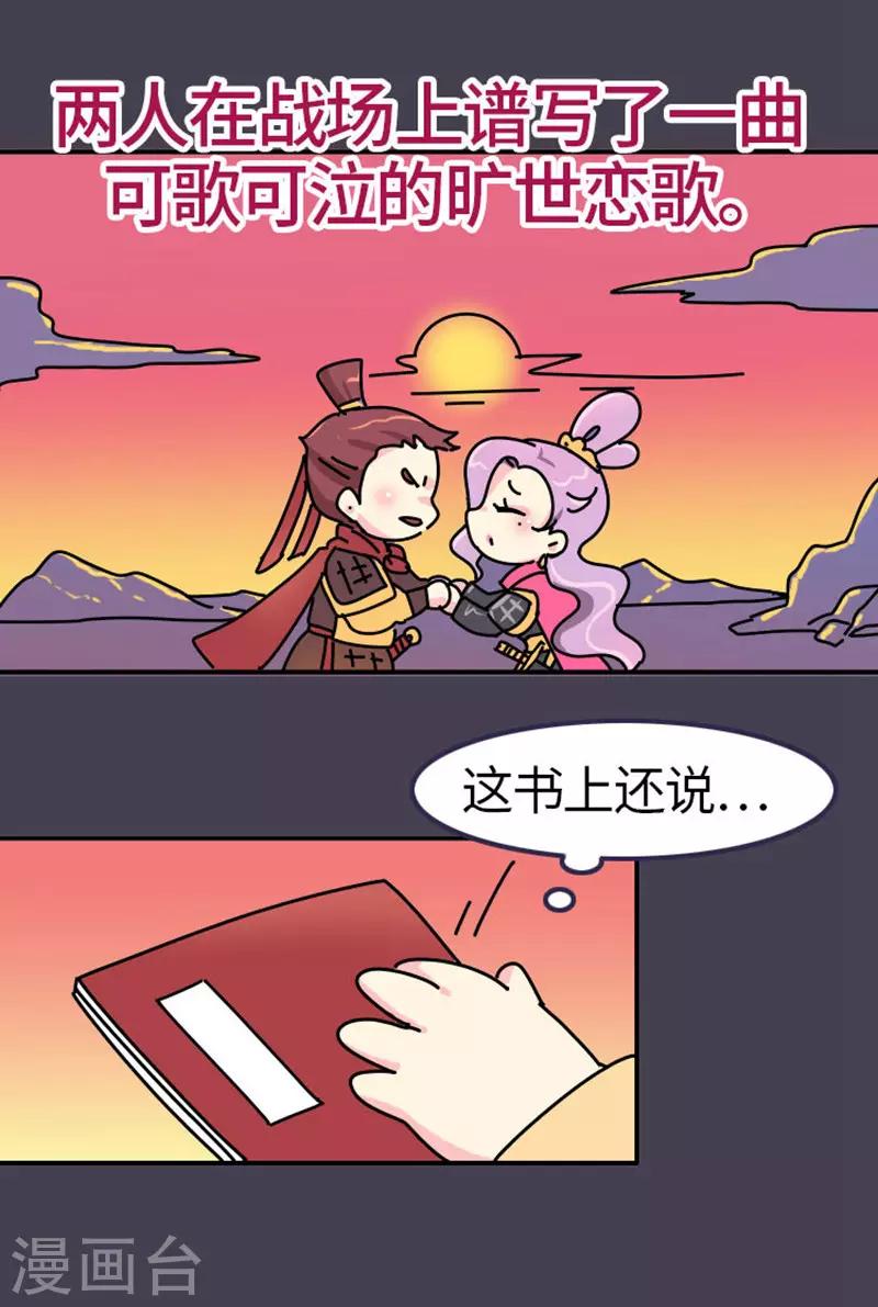 第8话 夏淑妃-第9话