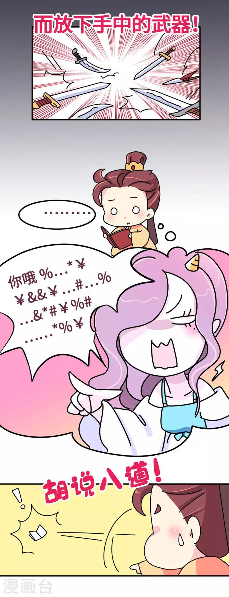 第8话 夏淑妃-第9话