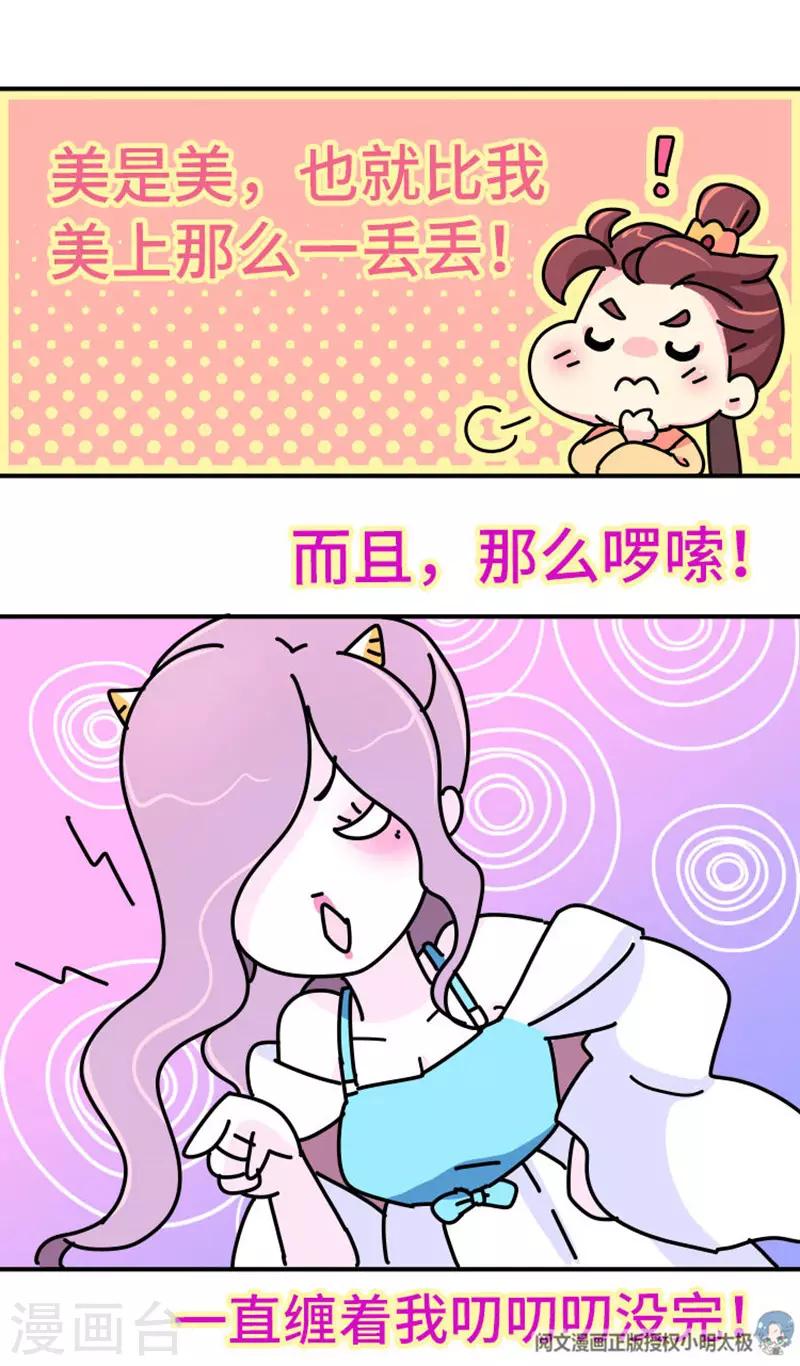 第8话 夏淑妃-第9话