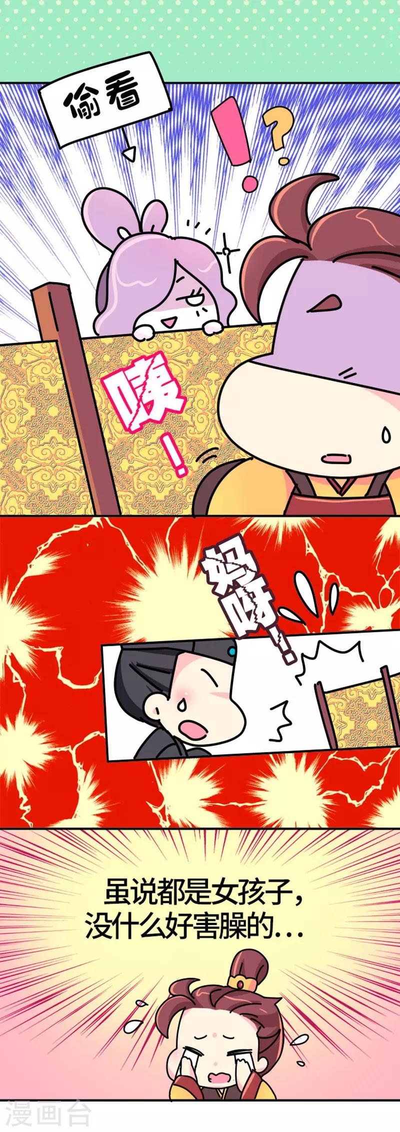 第8话 夏淑妃-第9话