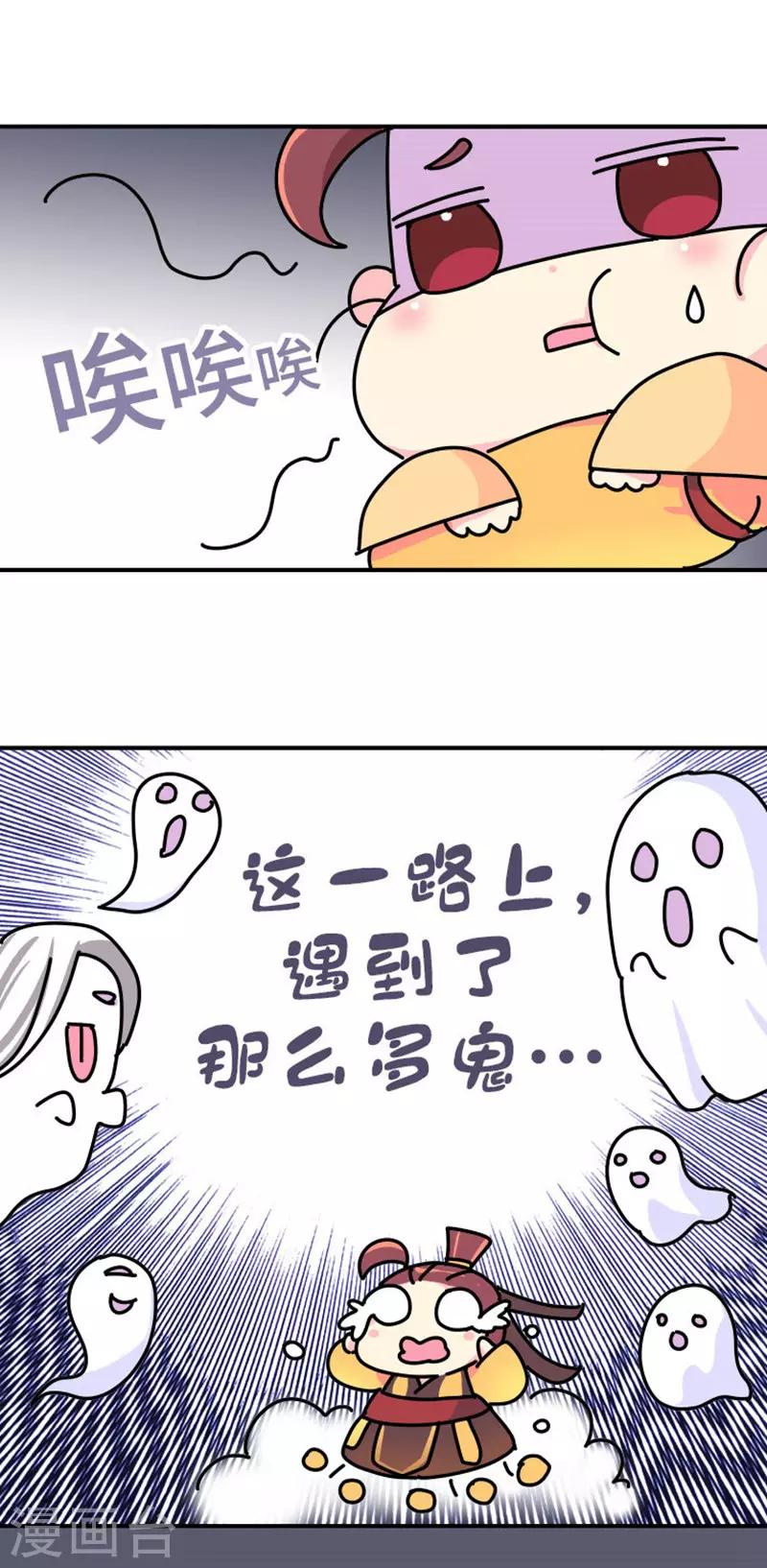 第8话 夏淑妃-第9话
