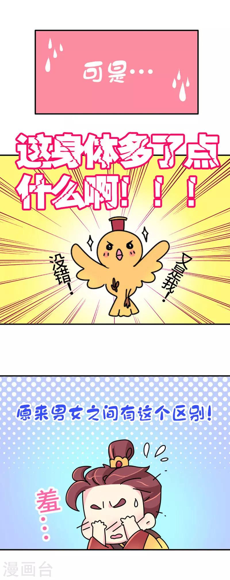 第8话 夏淑妃-第9话