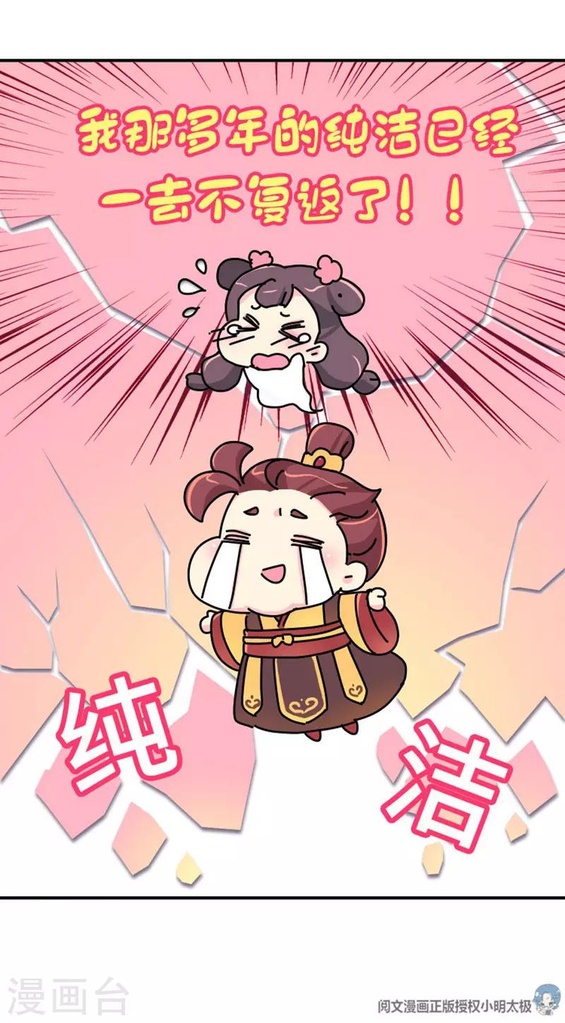 第8话 夏淑妃-第9话