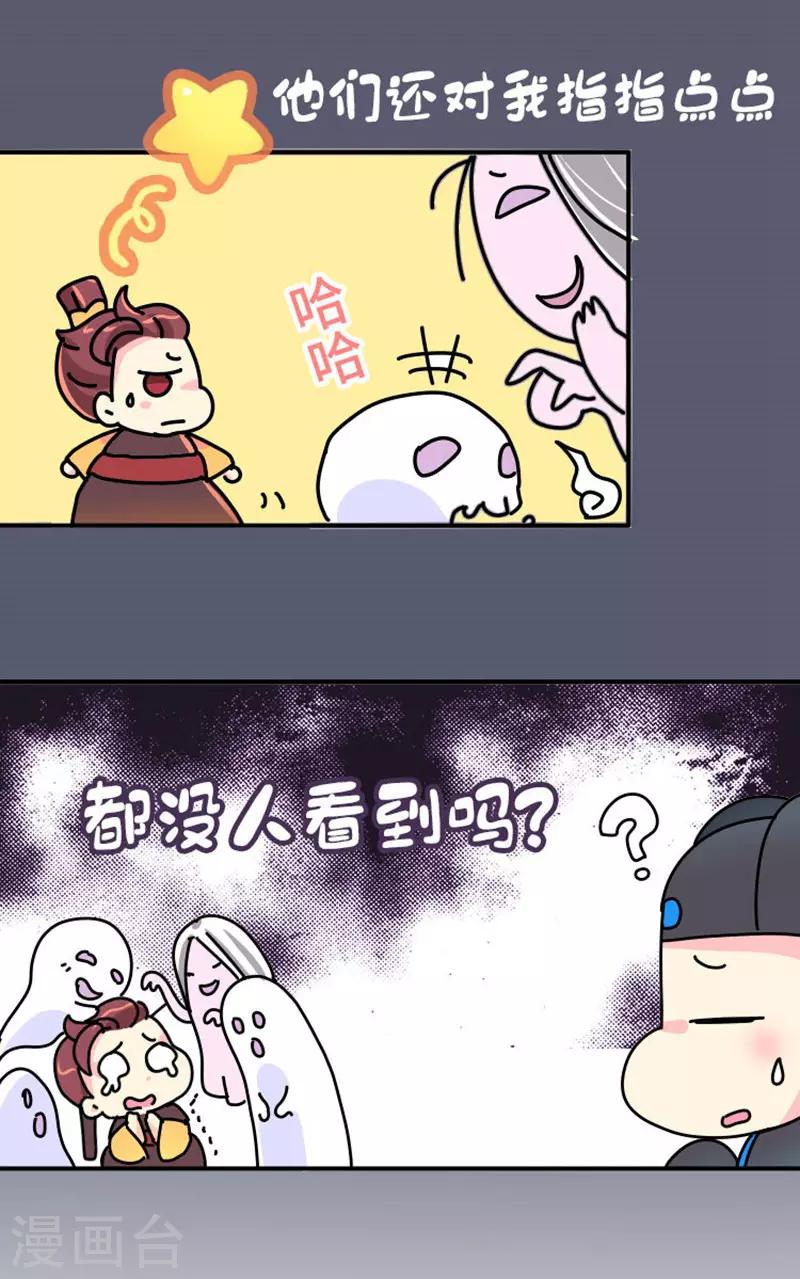 第8话 夏淑妃-第9话