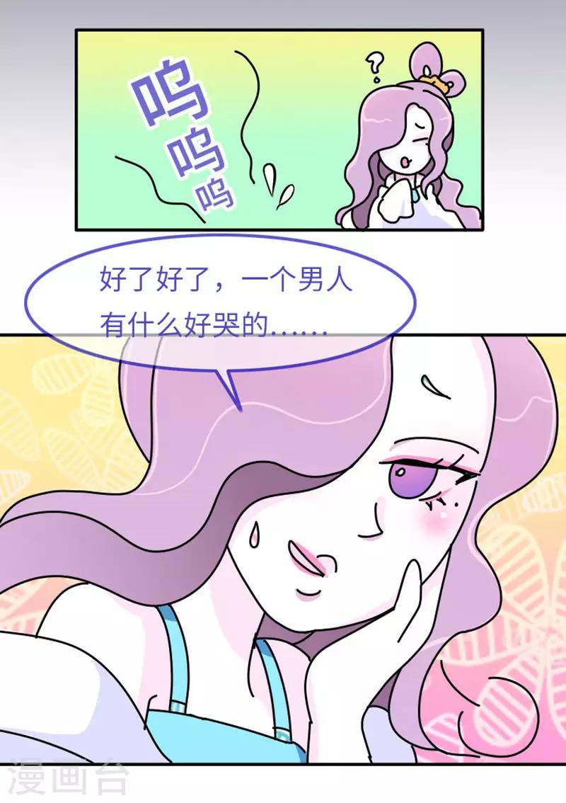 第8话 夏淑妃-第9话