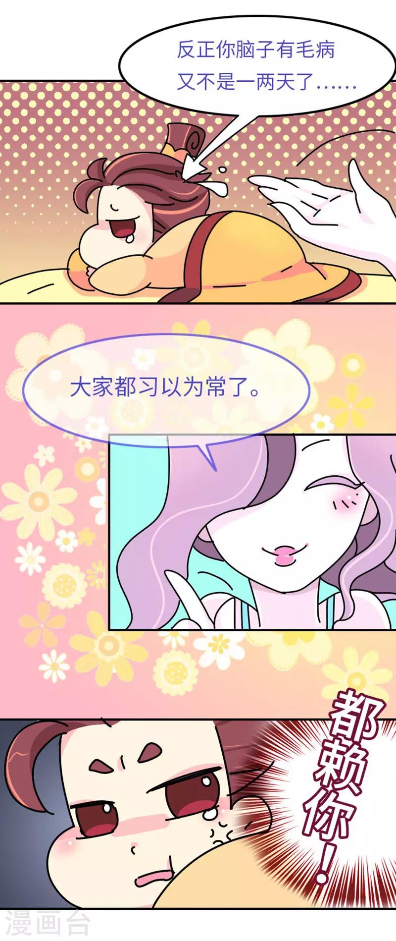 第8话 夏淑妃-第9话