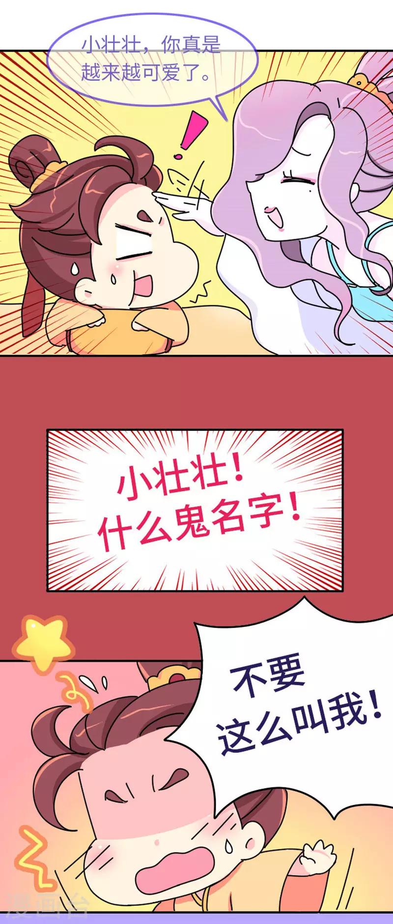 第8话 夏淑妃-第9话