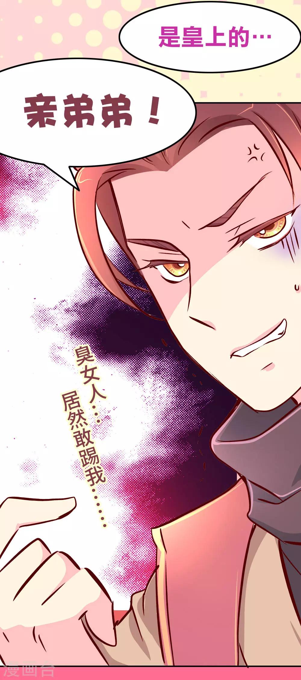 第80话 犯人是他！-第81话