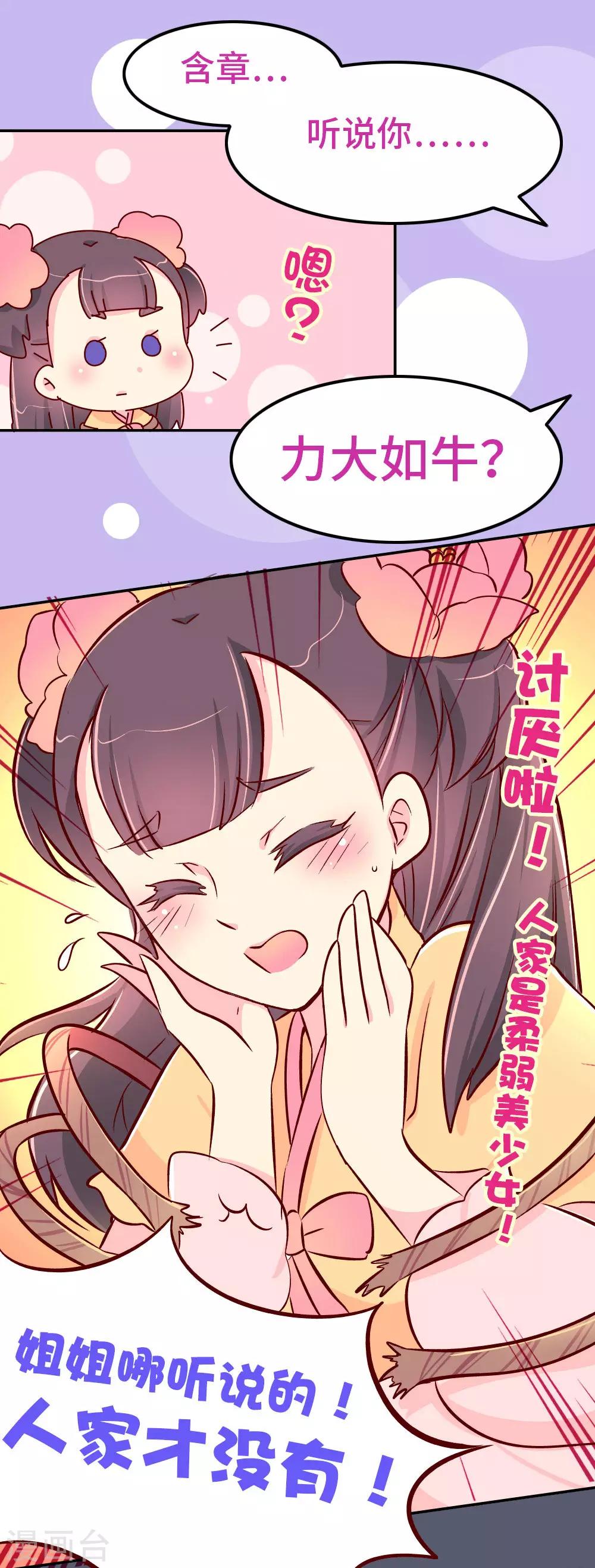 第80话 犯人是他！-第81话