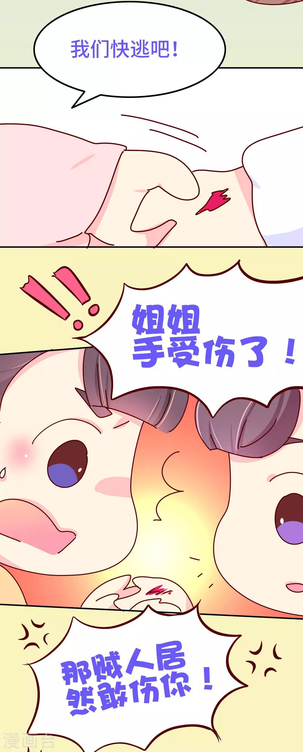 第80话 犯人是他！-第81话
