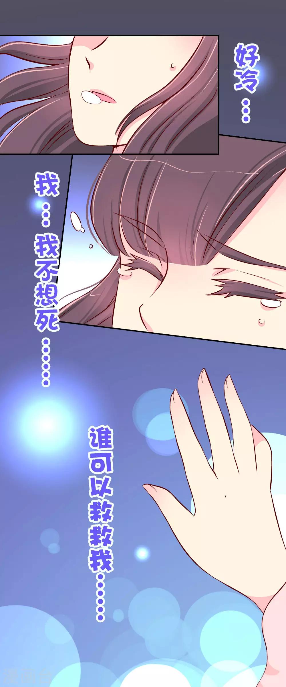 第82话 母后，谢谢你！-第83话