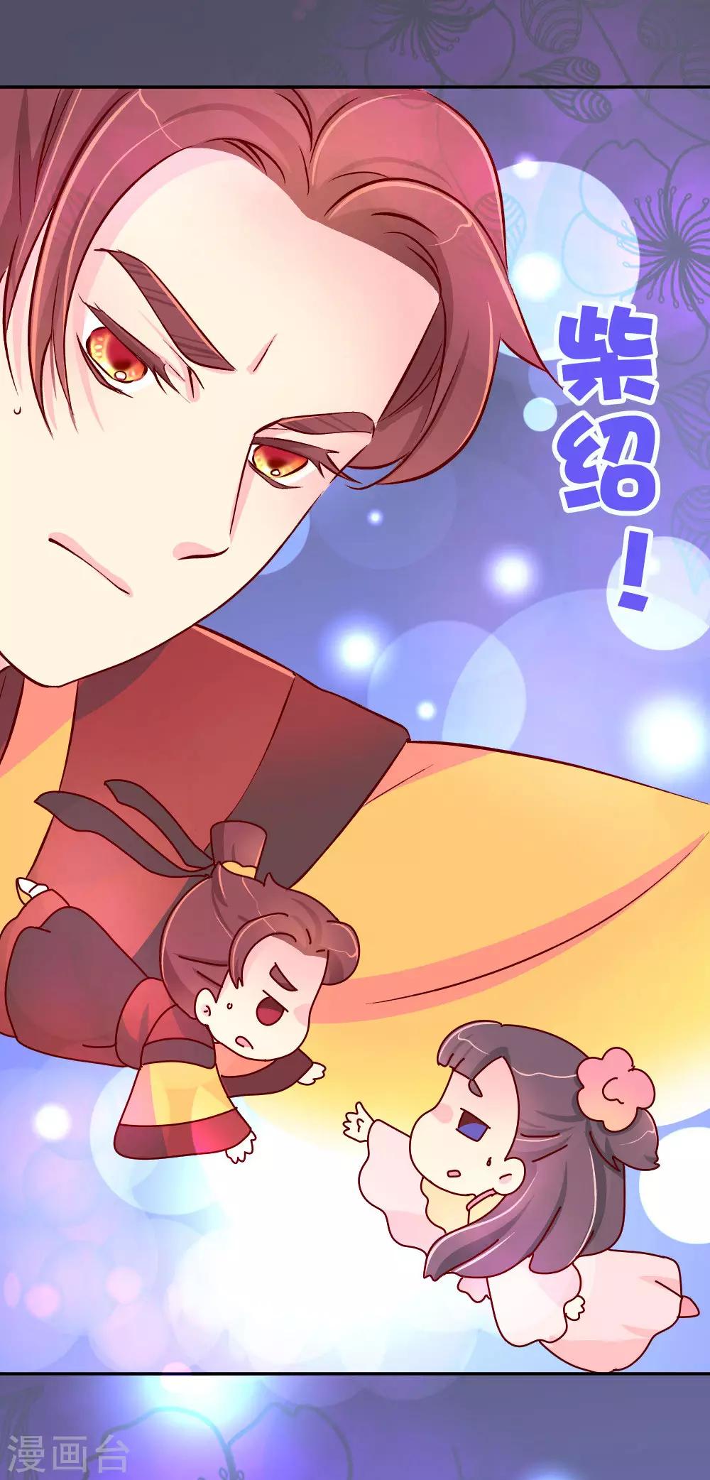 第82话 母后，谢谢你！-第83话