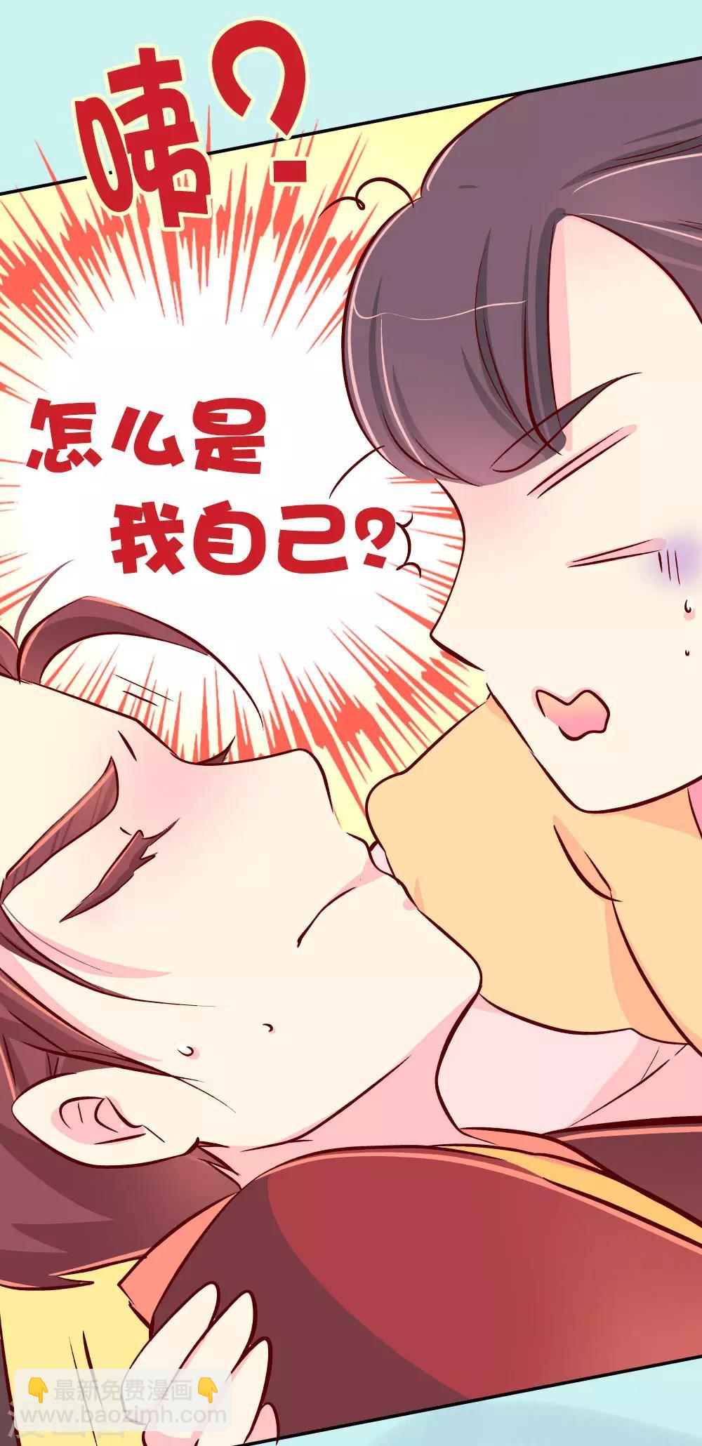 第82话 母后，谢谢你！-第83话
