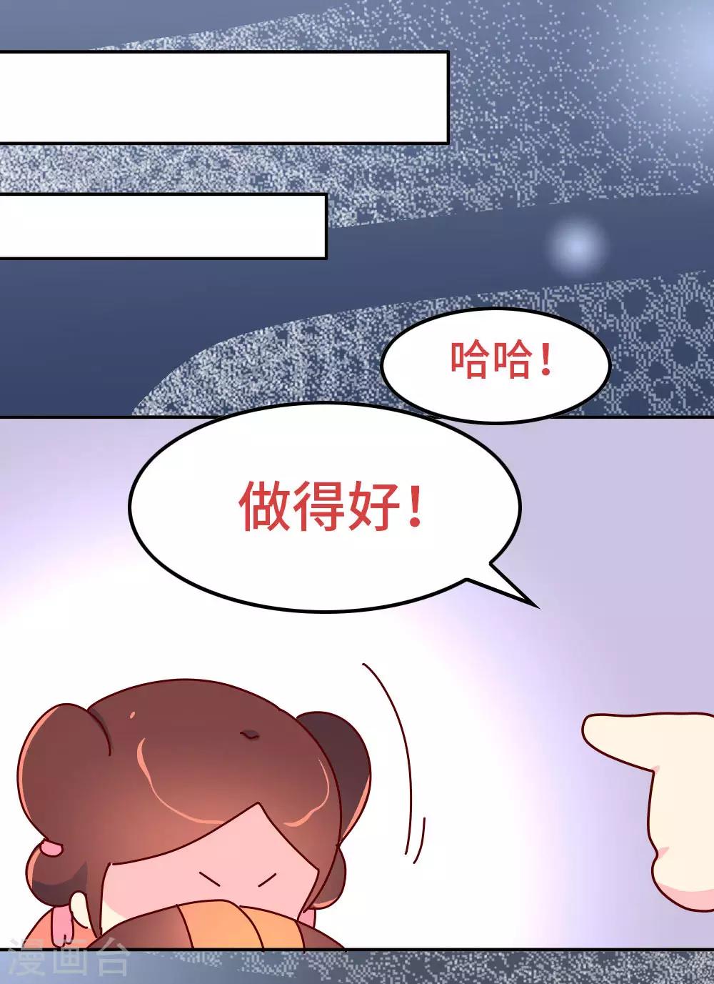 第84话 恶鬼夏淑妃-第85话